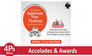जापानी फि‍ल्‍म फेस्टिवल 2020 का डिजिटल एडिशन