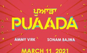 2021 की पहली पंजाबी फिल्म पुआडा 11 मार्च को होगी रिलीज़