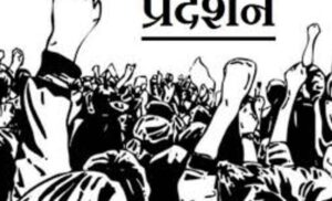 Hindi Sahitya, कविता – आंदोलन के रचियता हैं कवि डॉ एम डी सिंह