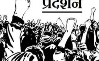 Hindi Sahitya, कविता – आंदोलन के रचियता हैं कवि डॉ एम डी सिंह