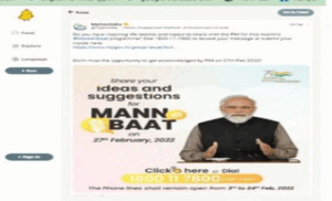 EXCLUSIVE PM Modi: मन की बात’ कार्यक्रम को लेकर यूजर्स ने सोशल मीडिया Koo पर रखी ‘जन की बात’