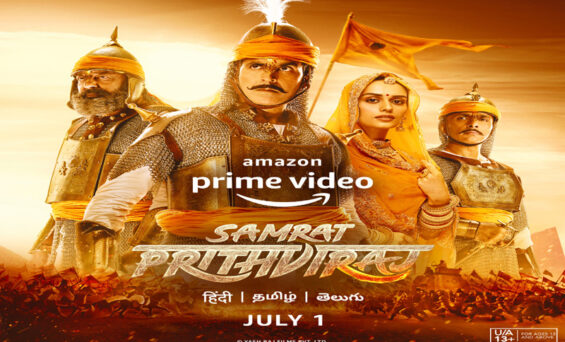 प्राइम वीडियो ने अक्षय कुमार स्टारर फिल्म ‘सम्राट पृथ्वीराज’ के प्रीमियर की घोषणा की